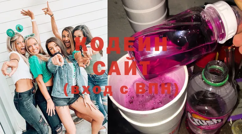 Кодеиновый сироп Lean Purple Drank  закладки  Клин 